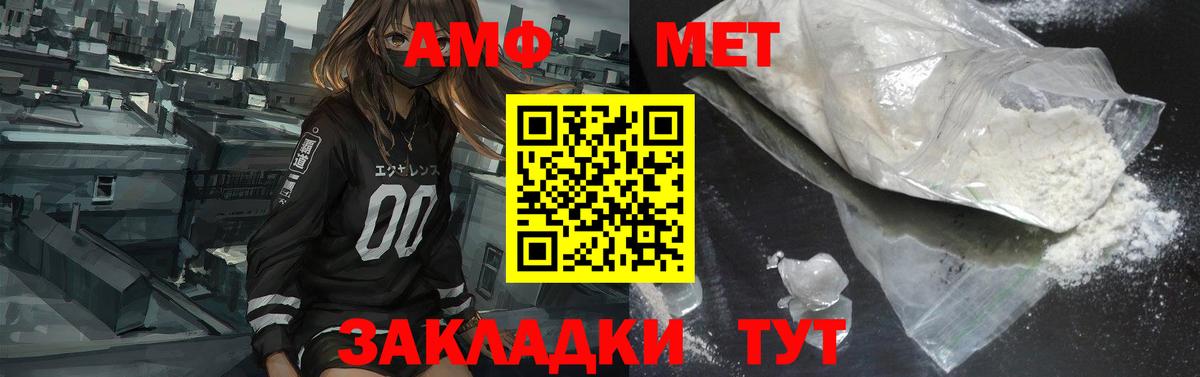 Amphetamine  АМФ 97%  Вход с VPN  Сосновый Бор  АМФ 