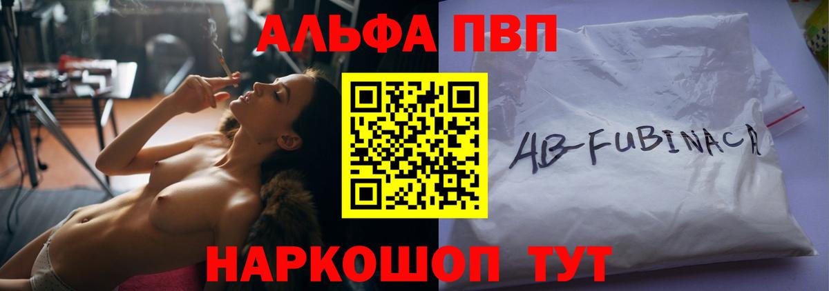 Alpha-PVP Соль  Alfa_PVP Соль  купить наркоту  Альфа ПВП  Сосновый Бор  Вход с VPN 
