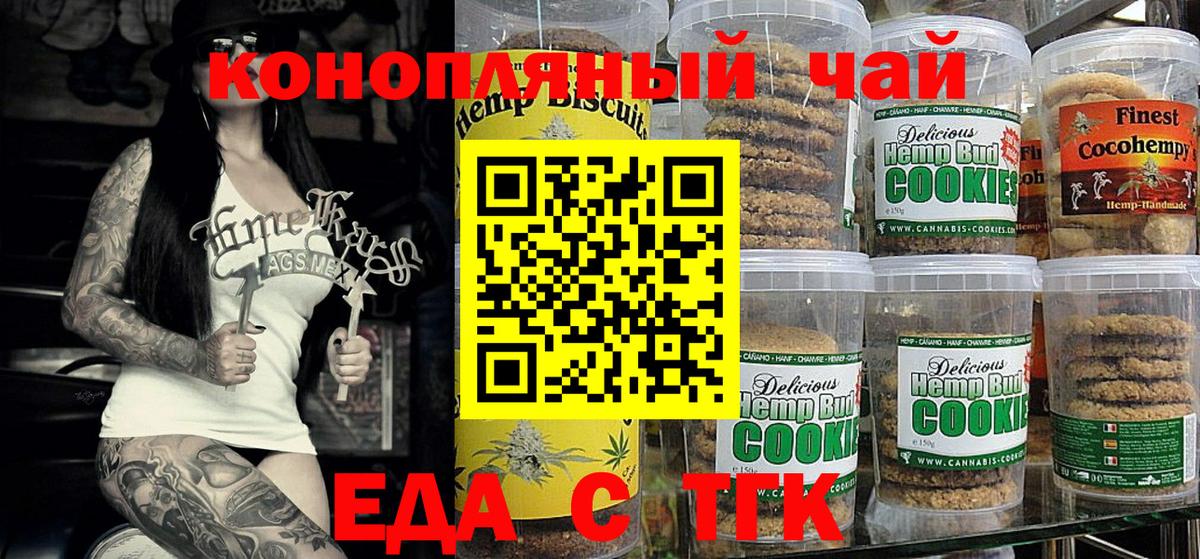 Сосновый Бор  Cannafood марихуана  Вход с VPN 