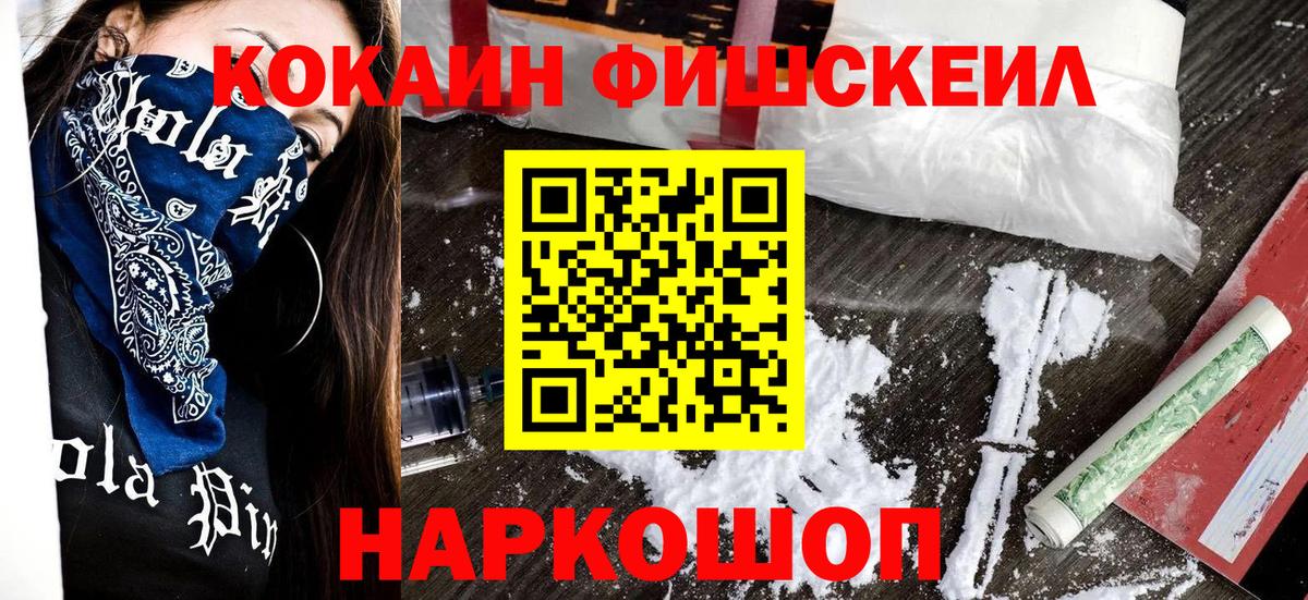 КОКАИН  Кокаин Эквадор  Вход с VPN  COCAIN Эквадор  Сосновый Бор 