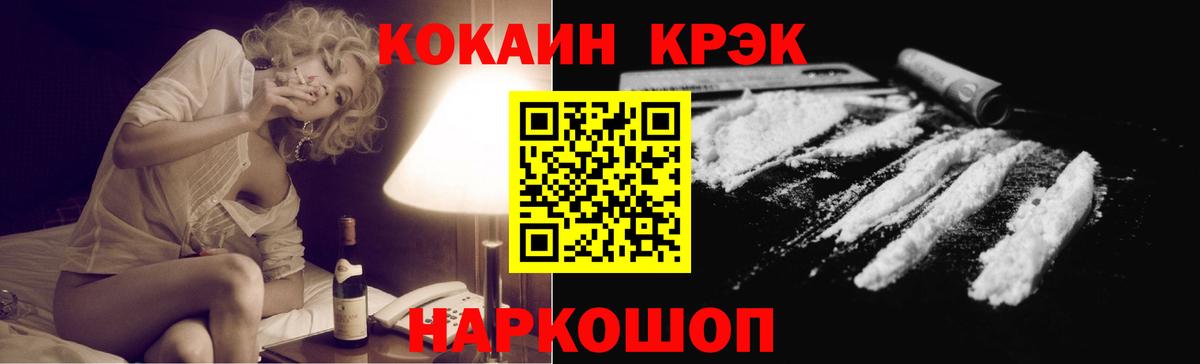 COCAIN 97% Сосновый Бор