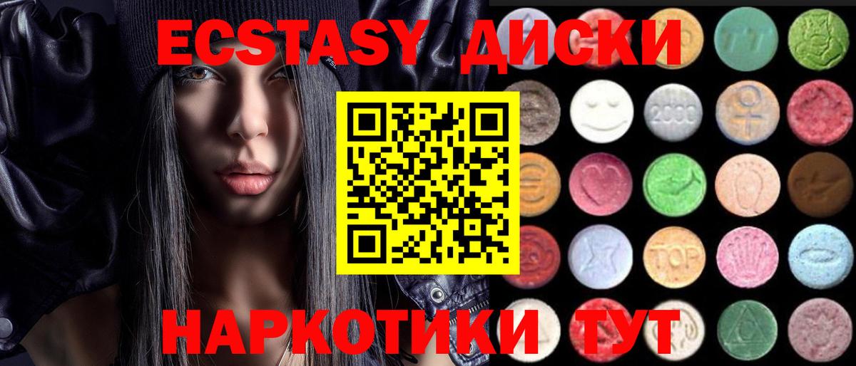 Экстази VHQ Сосновый Бор