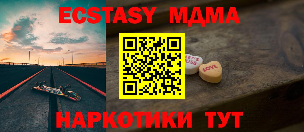 Ecstasy  Экстази 99%  Вход с VPN  Сосновый Бор  Экстази 300 mg 