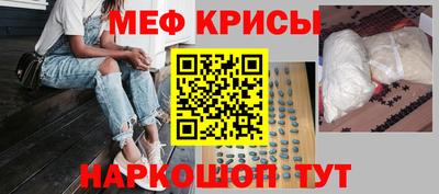 крисы Ставрополь