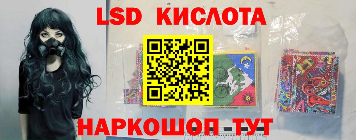 LSD-25 экстази ecstasy Сосновый Бор