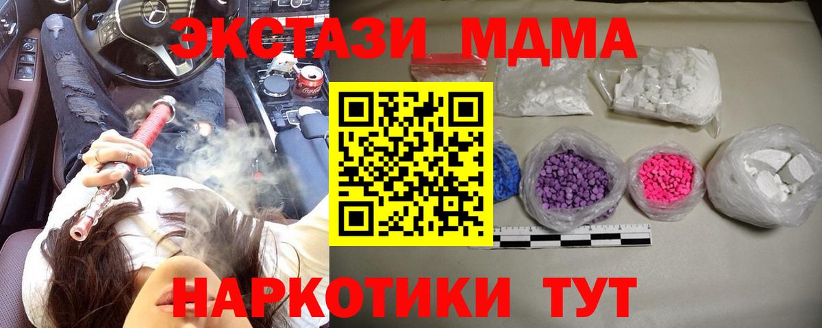МДМА  MDMA VHQ  Сосновый Бор  Вход с VPN  MDMA VHQ 