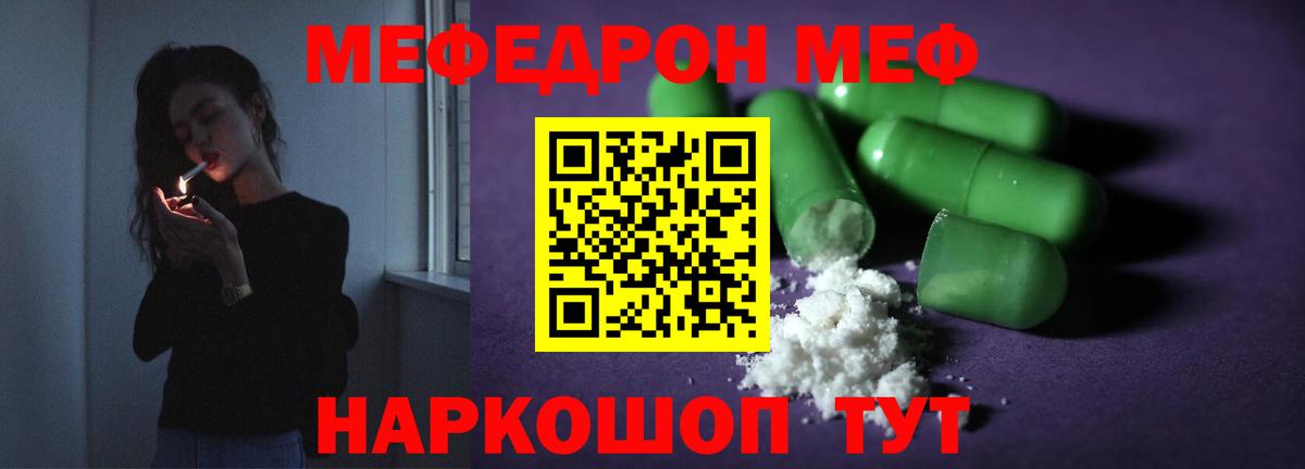 Меф  Мефедрон мяу мяу  Вход с VPN  Сосновый Бор 