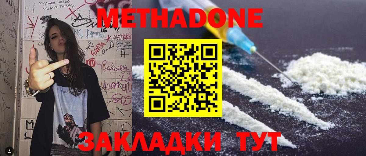 МЕТАДОН мёд Сосновый Бор