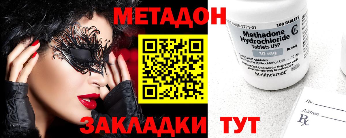 Сосновый Бор  МЕТАДОН VHQ  маркетплейс официальный сайт  Метадон кристалл  Вход с VPN 
