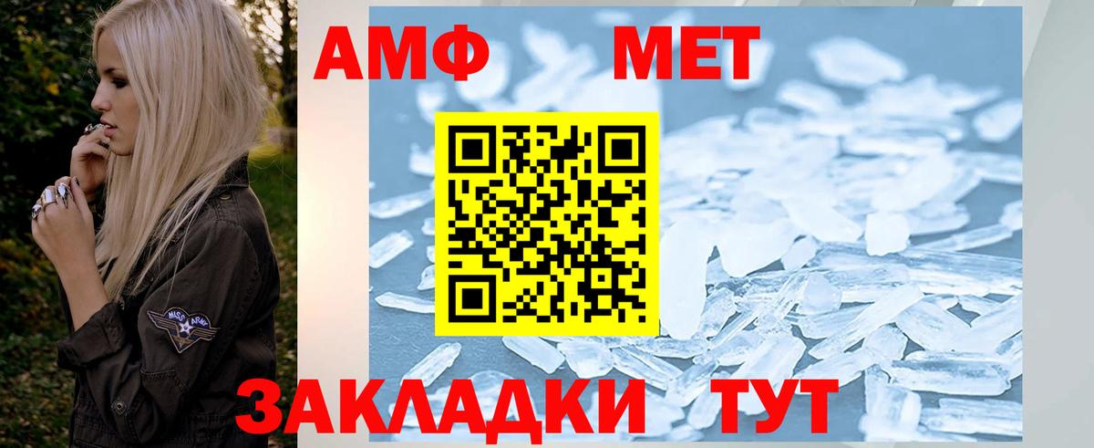 Метамфетамин Methamphetamine  Метамфетамин Methamphetamine  Сосновый Бор  Вход с VPN 