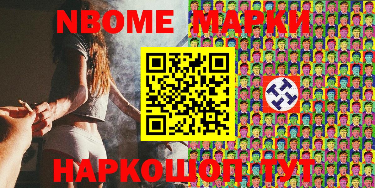 Сосновый Бор  Марки 25I-NBOMe 1,8мг  Марки 25I-NBOMe 1,8мг  Вход с VPN 