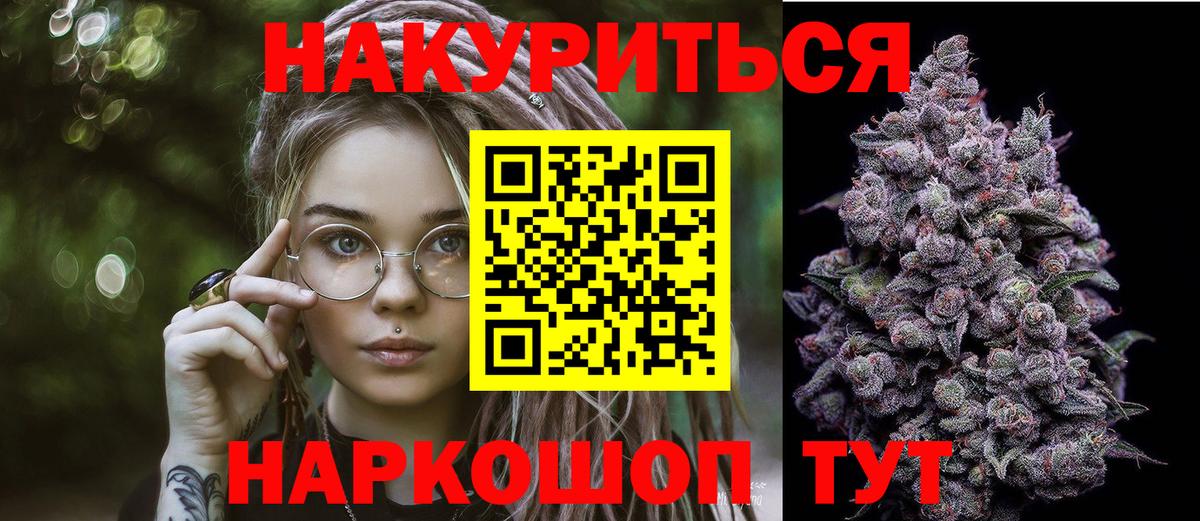 Бошки марихуана Ganja  Вход с VPN  МАРИХУАНА Amnesia  Сосновый Бор  Марихуана OG Kush 